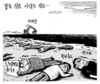7월 13일 한겨레 그림판