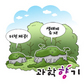 이끼를 무시할 수 없는 이유