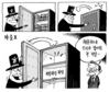 7월 16일 한겨레 그림판