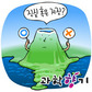 백두산 폭발설의 진실 혹은 거짓!