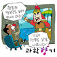 첨단전시와 4D로 만나는 충무공이야기