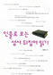 성서 속 힘없는 조연들의 삶을 ‘읽다’