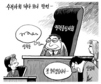 8월 6일 한겨레 그림판