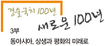 66년만에 열린 무명 유골함 고국에 보내주고 싶지만…