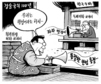 8월 11일 한겨레 그림판