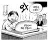 8월 13일 한겨레 그림판