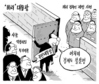 8월 14일 한겨레 그림판