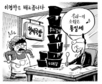 8월 16일 한겨레 그림판