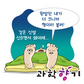 오른손잡이는 왼발이 더 크다?