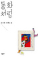 연애는 사랑이었을까 오해였을까