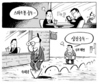 8월 23일 한겨레 그림판