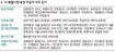 법무무, 광복절 특사때 전직 ‘비리 법조인’ 8명 복권 숨겨