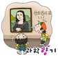 모나리자의 미소는 과학이다