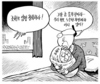 8월 31일 한겨레 그림판