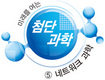 얽히고설킨 ‘복잡계’ 불밝히는 길라잡이