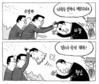 9월 2일 한겨레 그림판