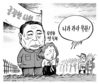 9월 4일 한겨레 그림판