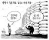 9월 6일 한겨레 그림판