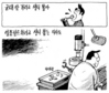 9월 13일 한겨레 그림판