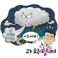 태풍 이름도 퇴출된다!?