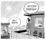 9월 20일 한겨레 그림판