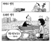 9월 25일 한겨레 그림판