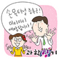 스마트폰 건강하게 사용하려면?