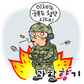 입기만 해도 힘세지는 군복이 있다? - 첨단군복