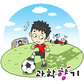 축구 천재도 피해갈 수 없는 부상!