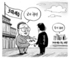 9월 29일 한겨레 그림판