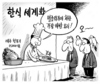 9월 30일 한겨레 그림판