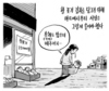 10월 2일 한겨레 그림판