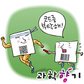 QR코드의 정체를 알려주마!