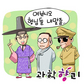 성균관 스캔들 속 안경, 옥에 티!?