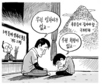 10월 6일 한겨레 그림판