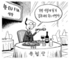 10월 7일 한겨레 그림판