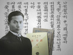 한글 운동가 이극로 선생을 잊으셨습니까