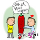 매운 고추에 대처하는 우리의 자세