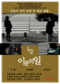 옛 애인과 이만원 사이 ‘찌질한’ 남자의 이분