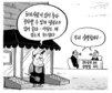 10월 23일 한겨레 그림판