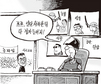 10월 25일 한겨레 그림판