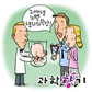 시험관 아기, 2010 노벨생리의학상 수상