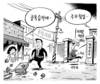 10월 28일 한겨레 그림판