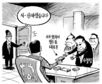 11월 2일 한겨레 그림판