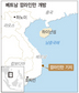 베트남 “중국 견제” 캄란만 기지 개방