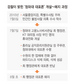 ‘청와대 대포폰’ 사찰 증거인멸 직전 개설
