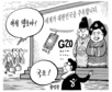 11월6일 한겨레 그림판