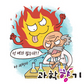 겨울철 화재, 첨단과학이 잡는다