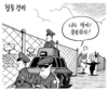 11월 12일 한겨레 그림판