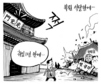 11월 16일 한겨레 그림판